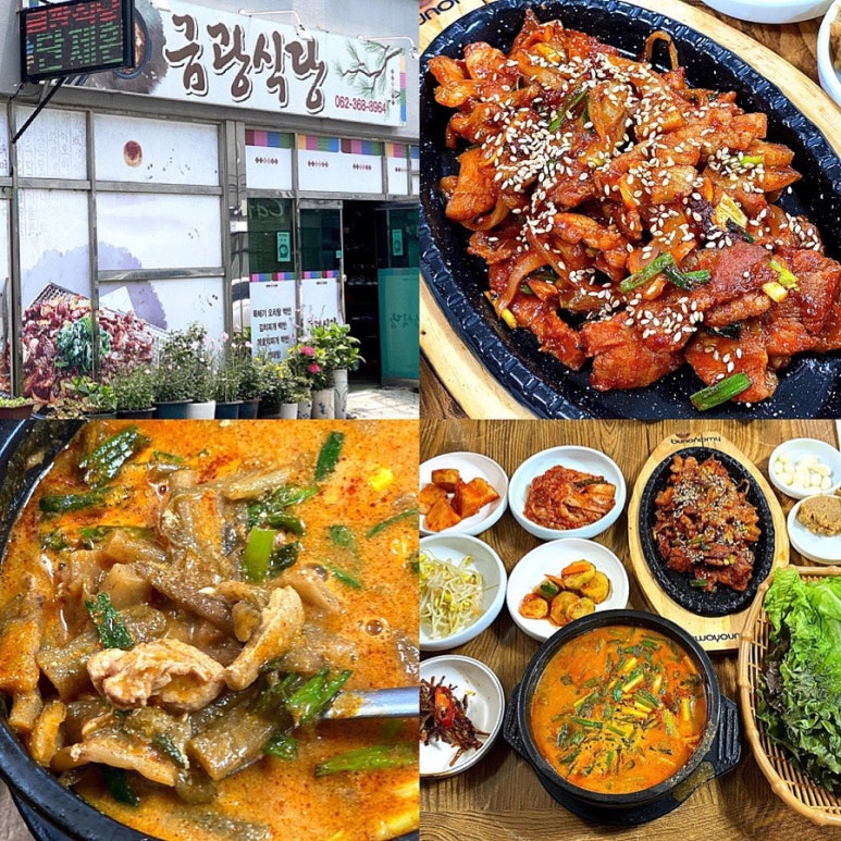 금광식당 이미지