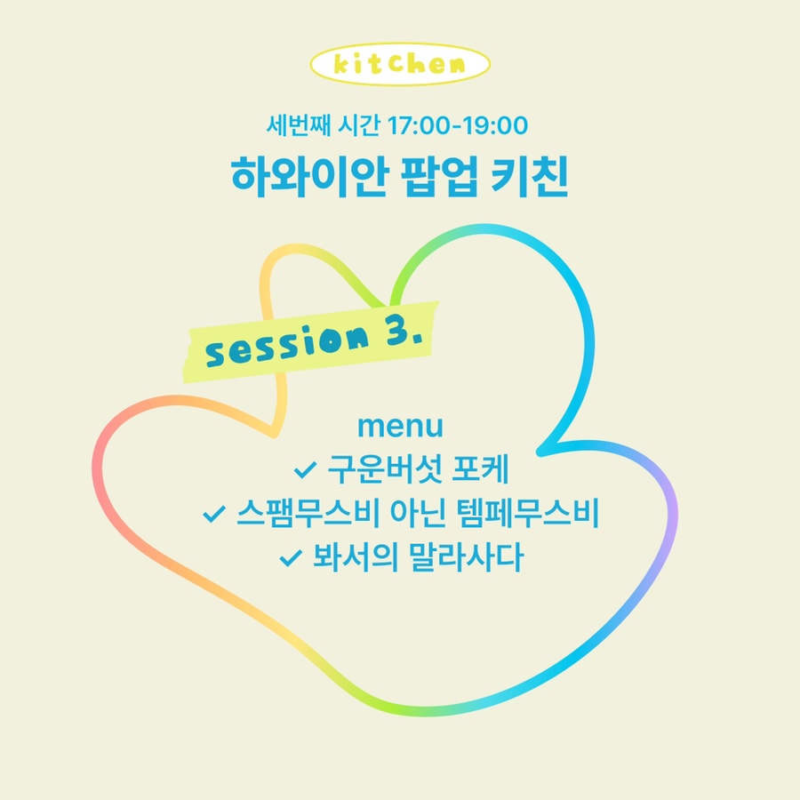 알로하클래스 이미지