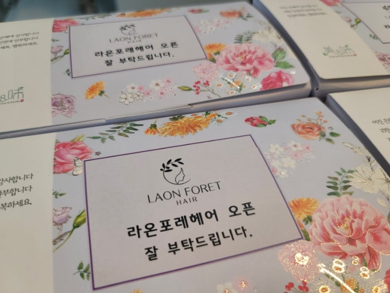 라온헤어헤드스파 이미지