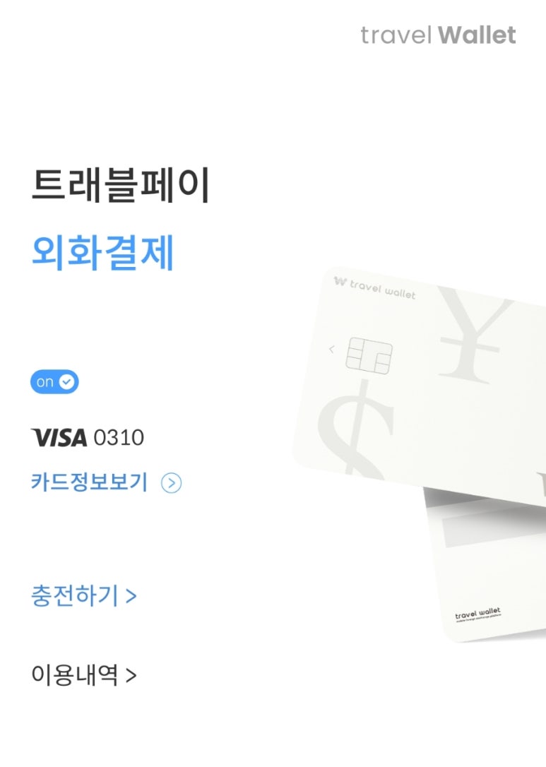 트래블폴더 이미지