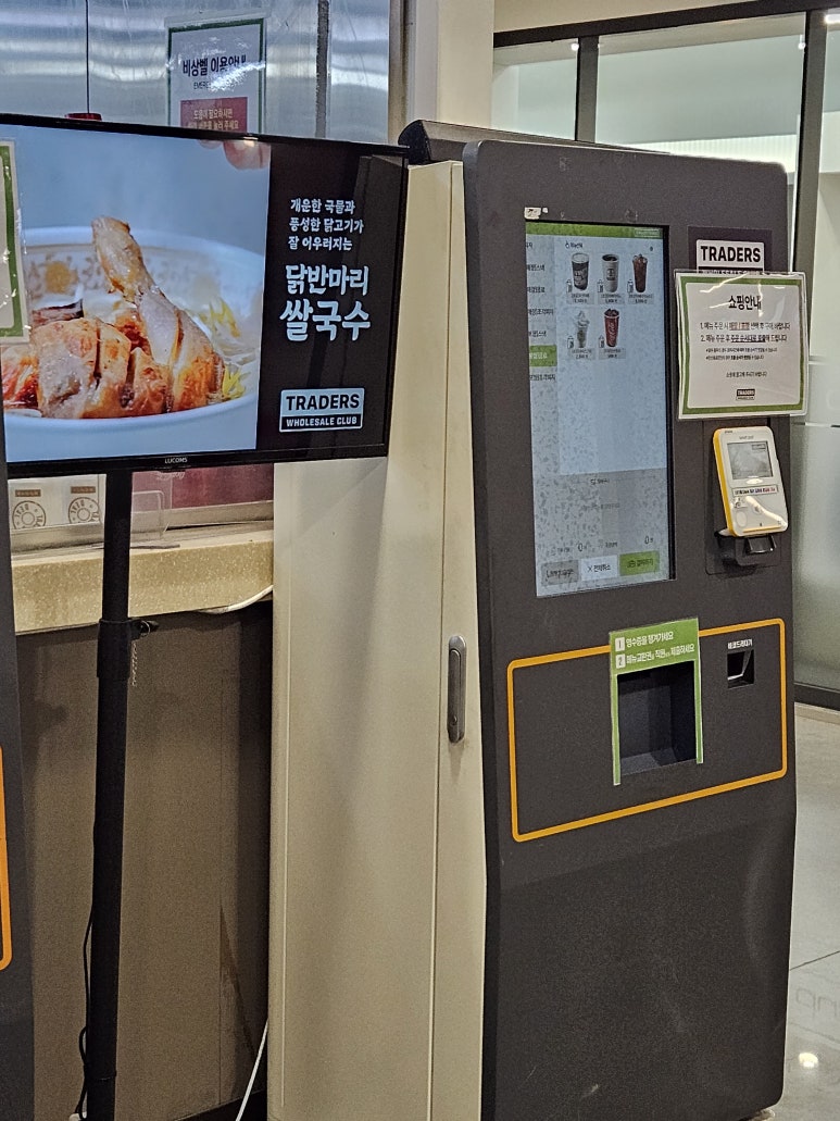 트레이더스 홀세일클럽 안산점 이미지