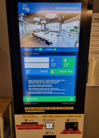디딤스터디카페대구 이미지
