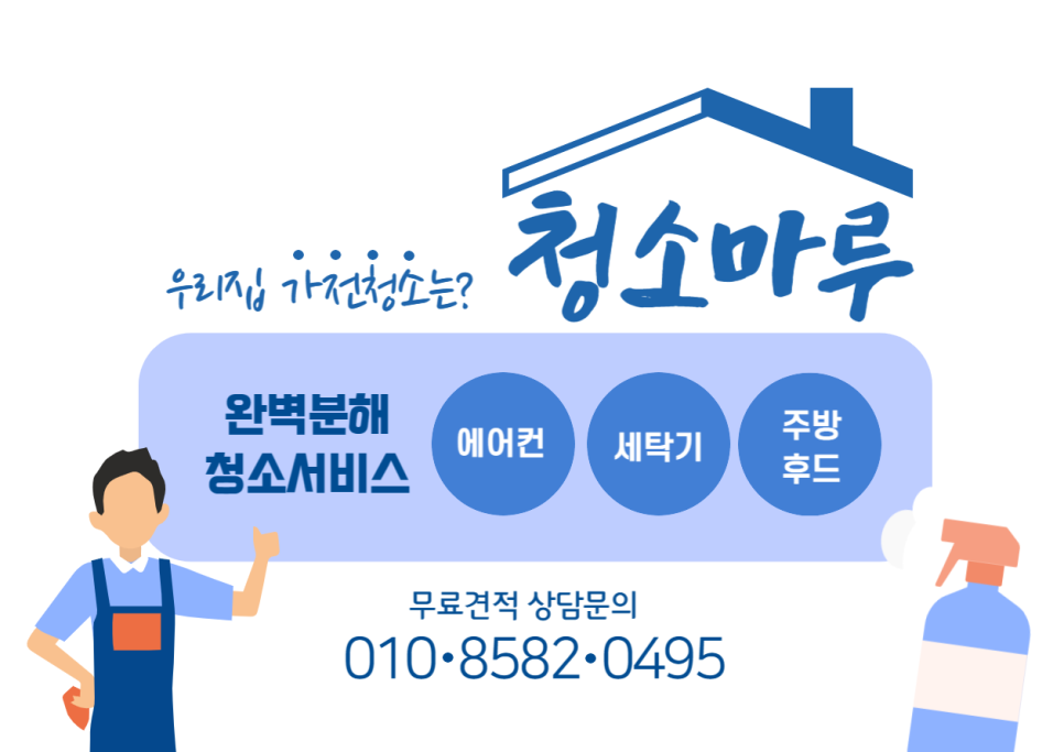 청소마루 사진 3