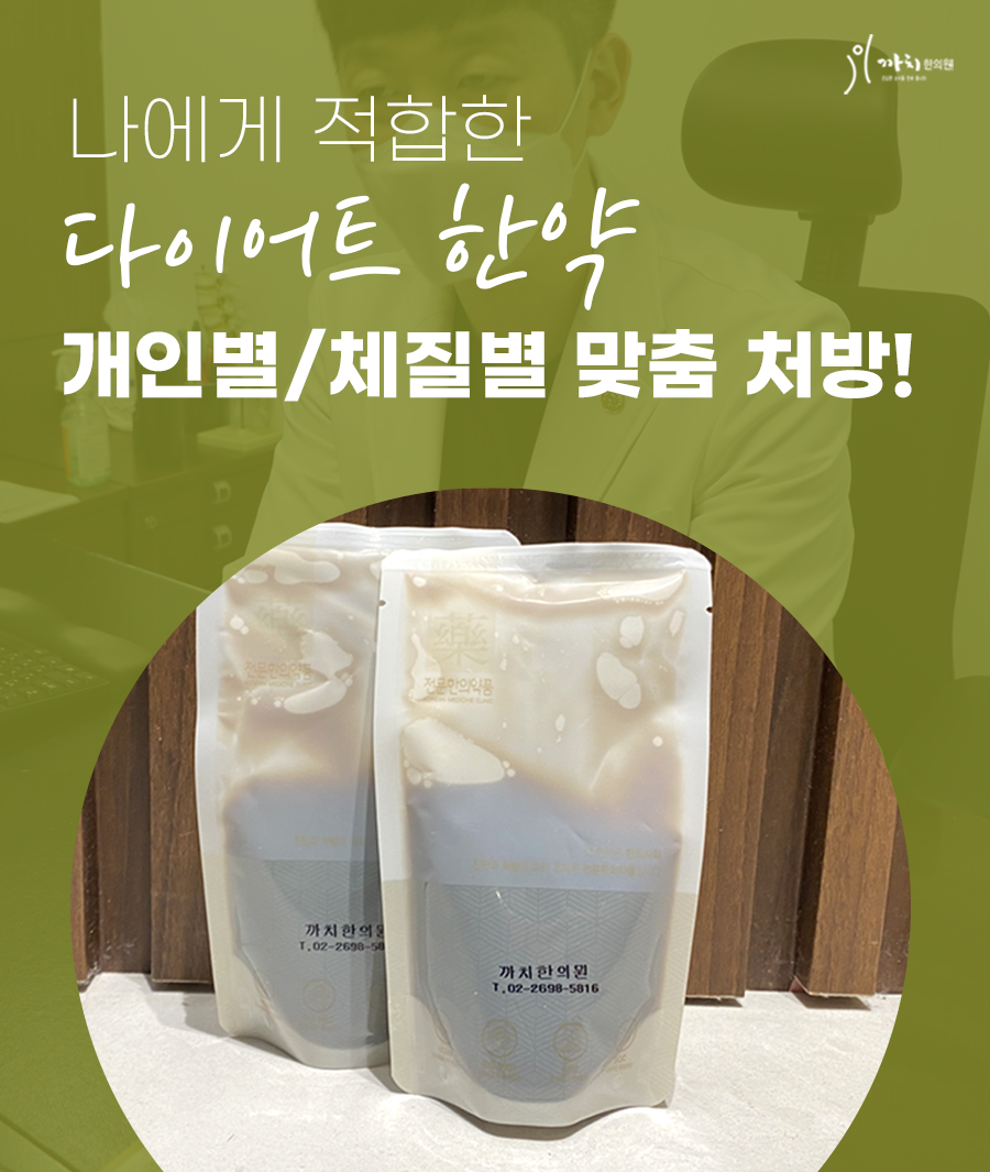 까치산한의원 이미지