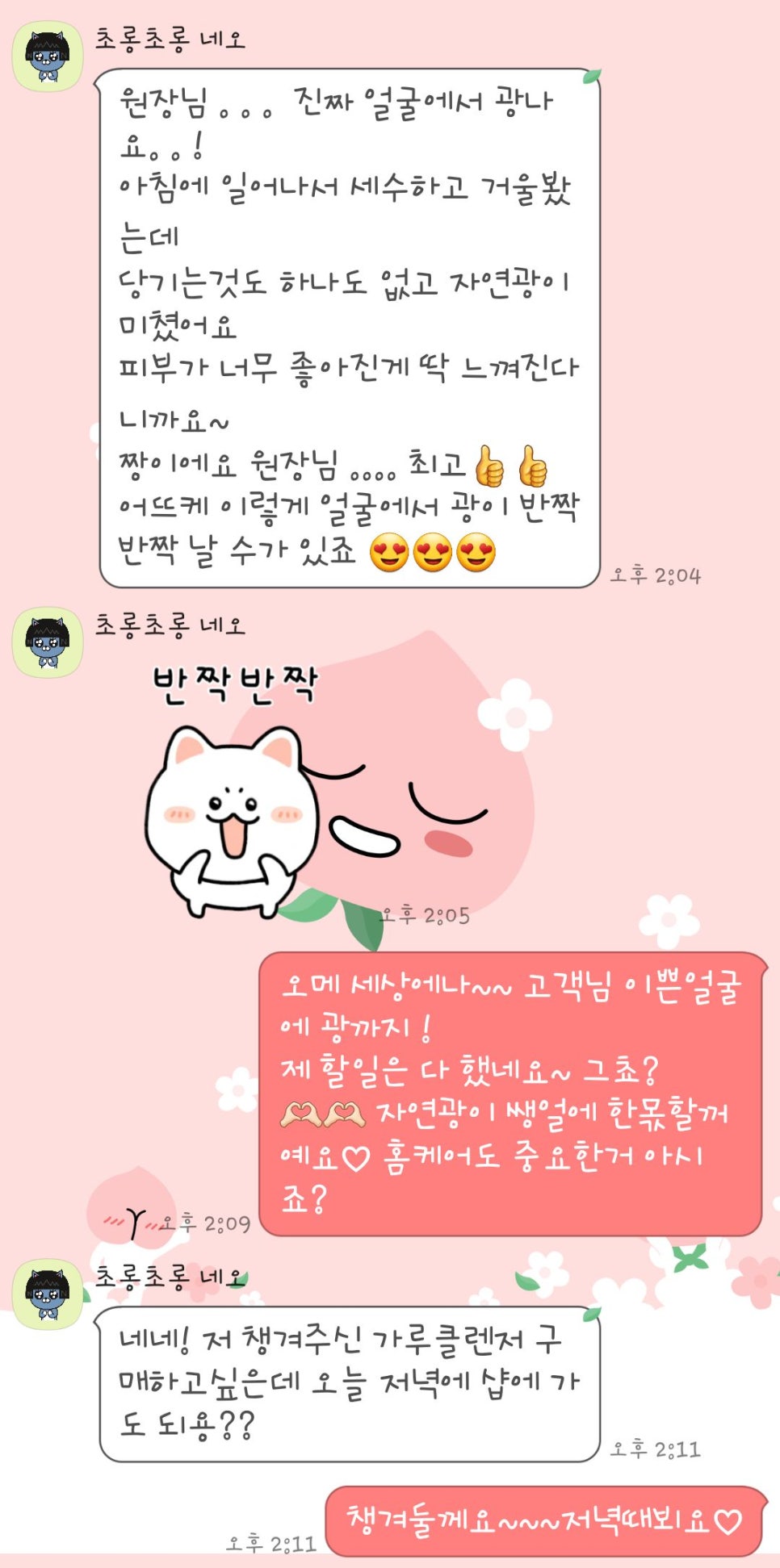 이루말뷰티 이미지