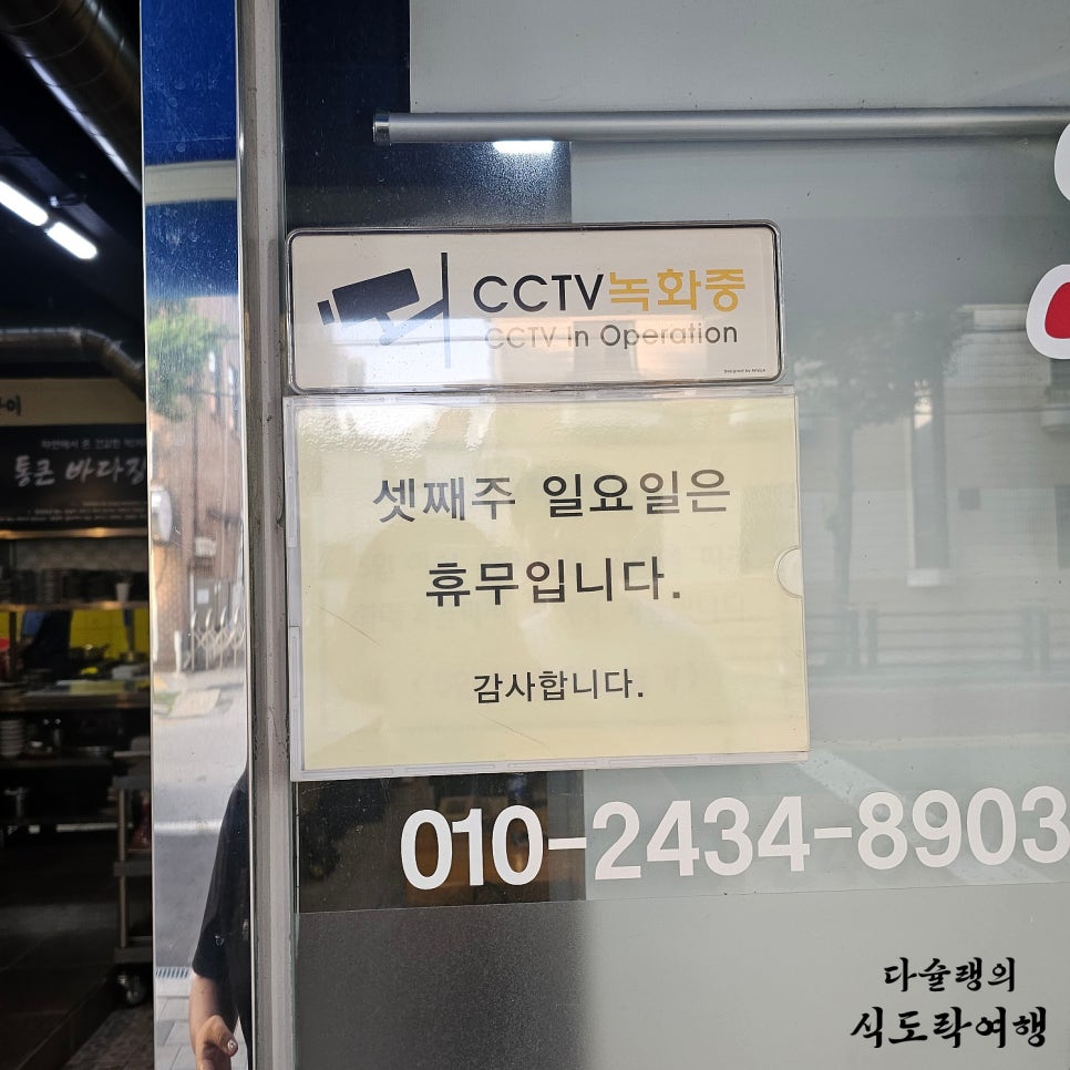통큰바다장어 이미지