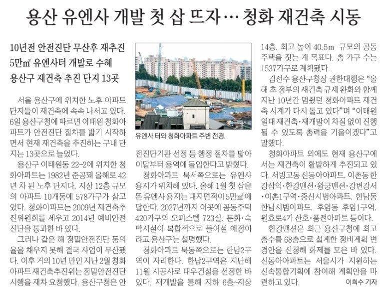 청화개발 이미지
