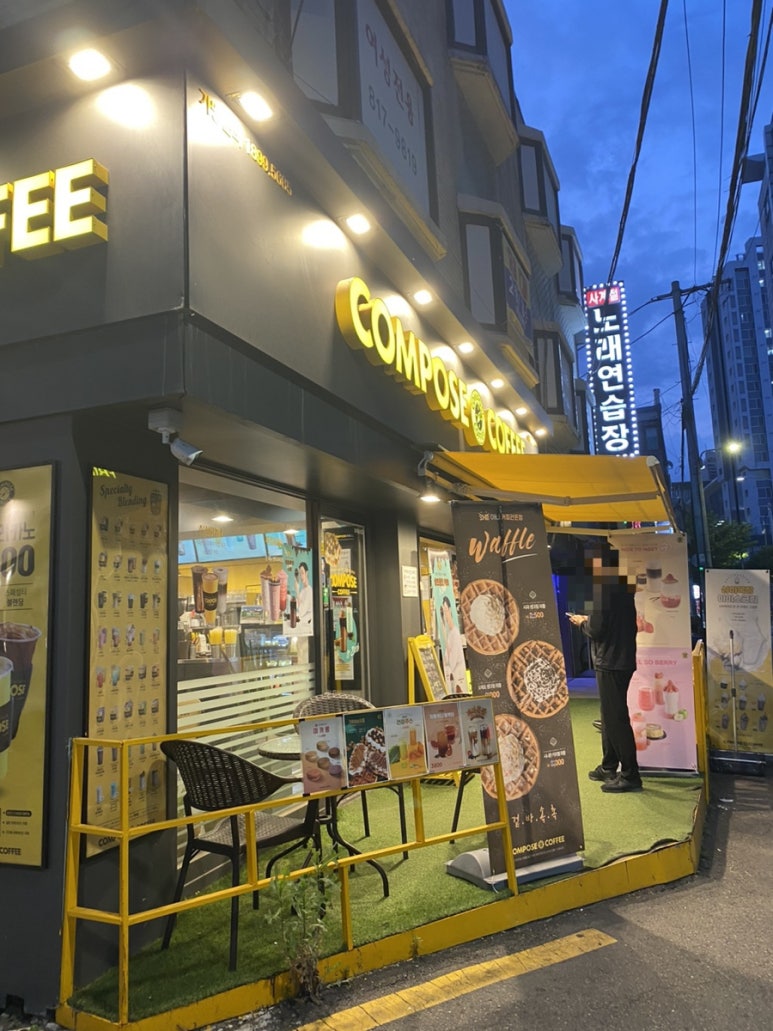 컴포즈노량진2동점 이미지