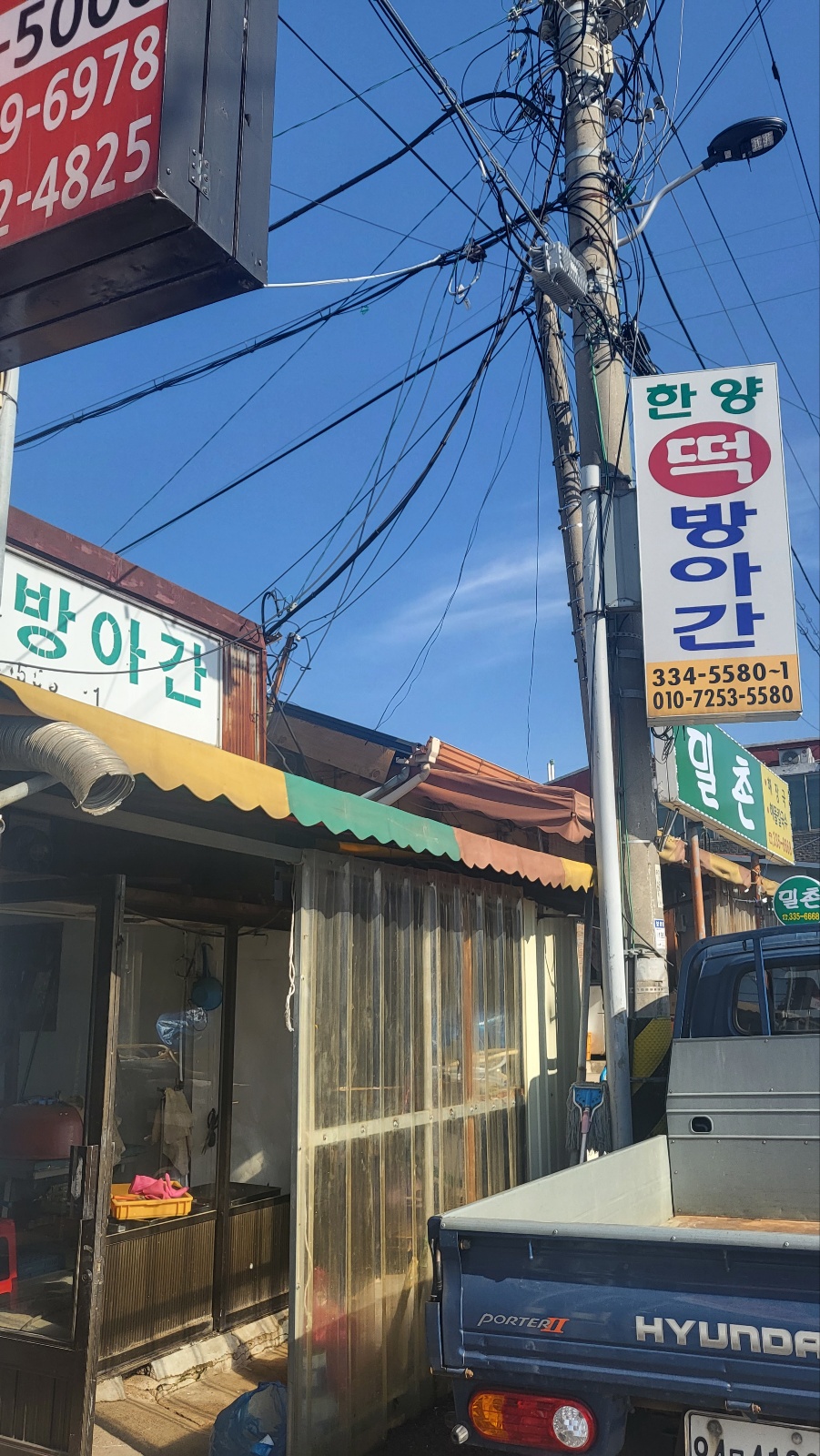 한양방앗간 이미지