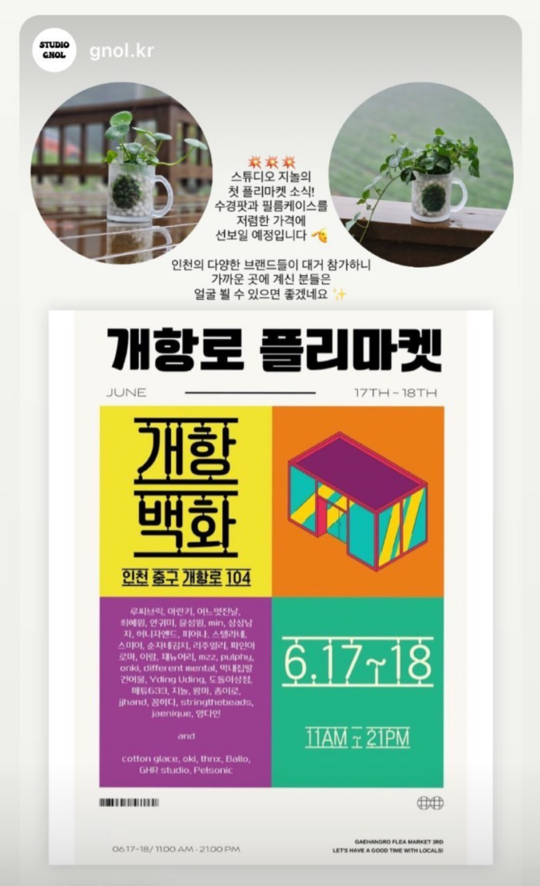 스튜디오 지놀 이미지