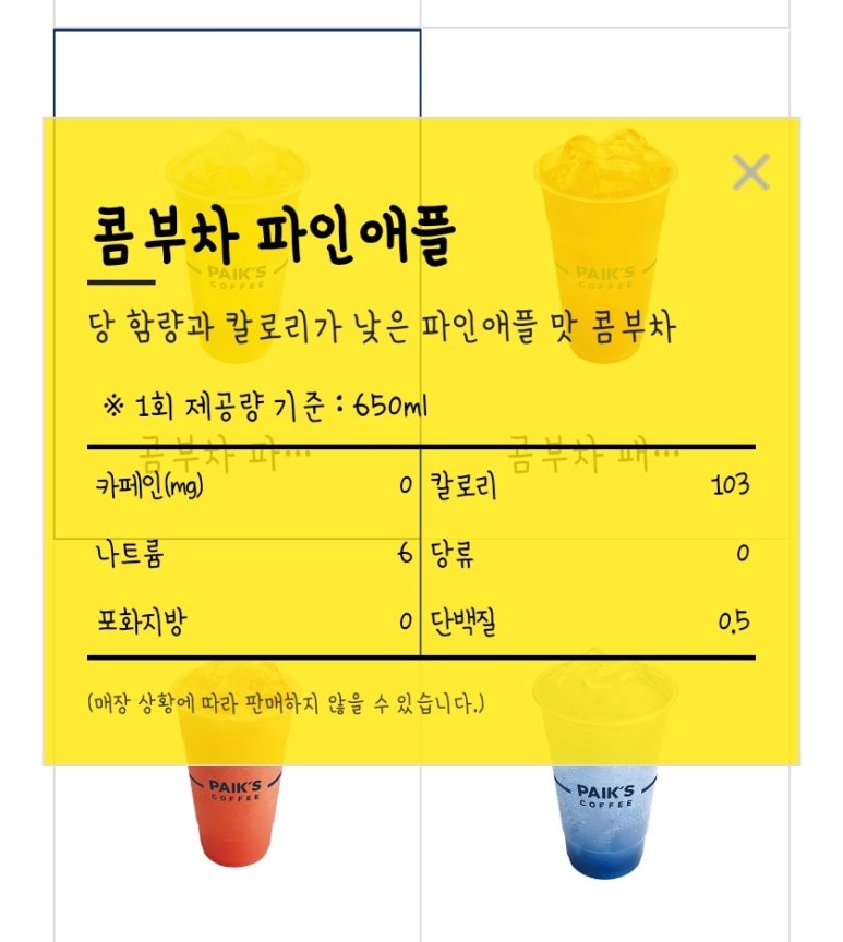 빽다방갈산역점 이미지