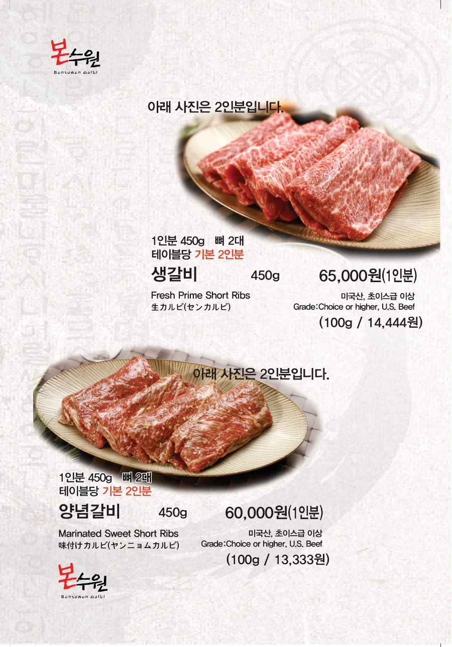 수원원조갈비 이미지
