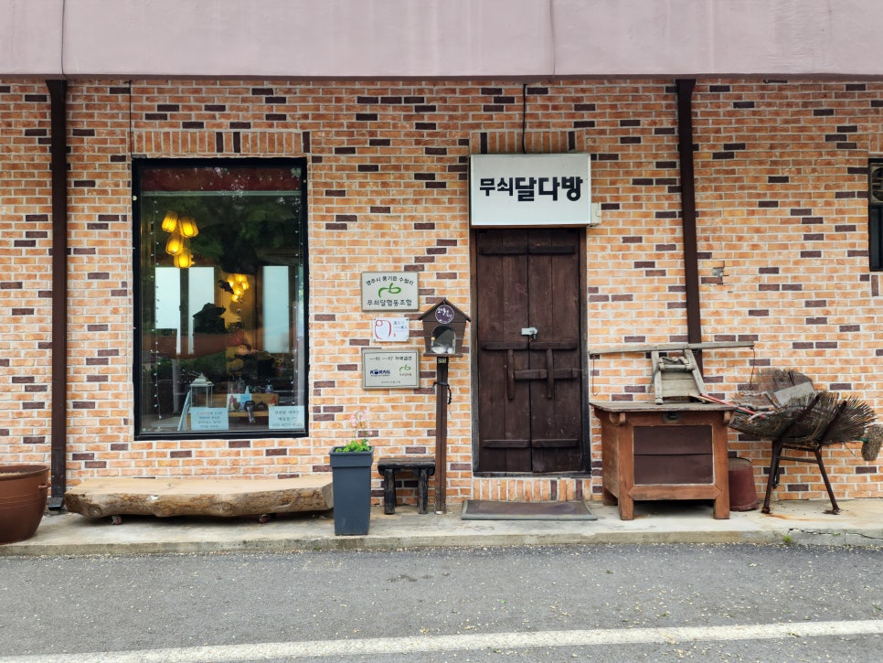 무쇠달협동조합 이미지