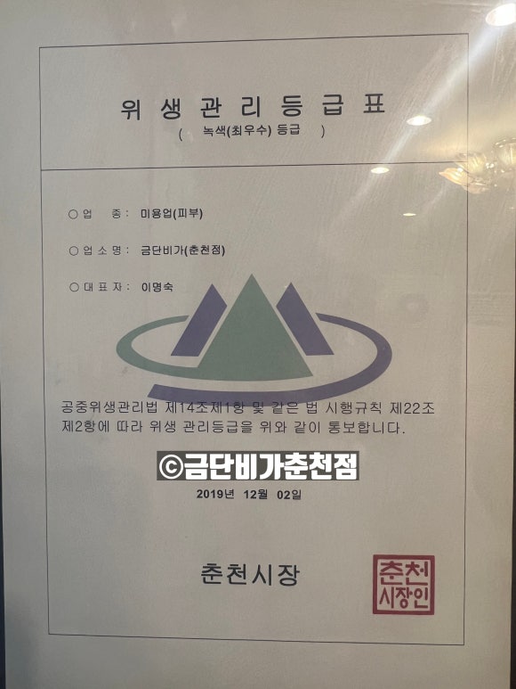 금단비가(춘천점) 이미지