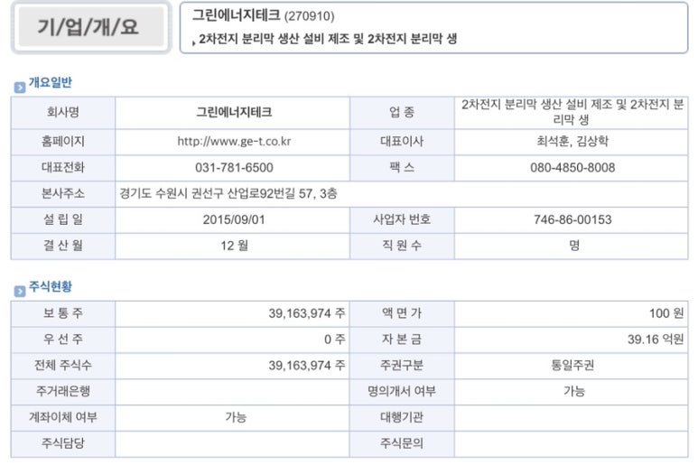 에너지테크 이미지