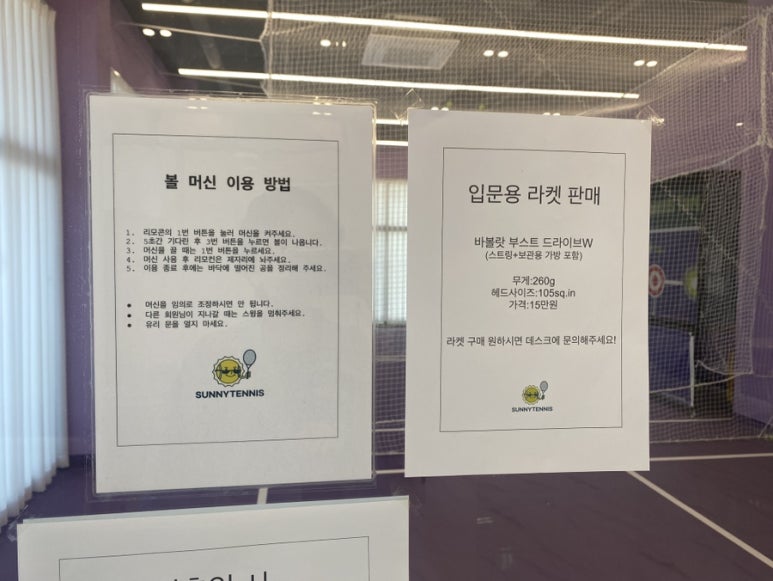 써니테니스 이미지