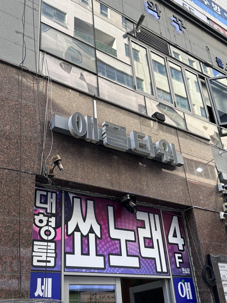 나성노래연습장 이미지