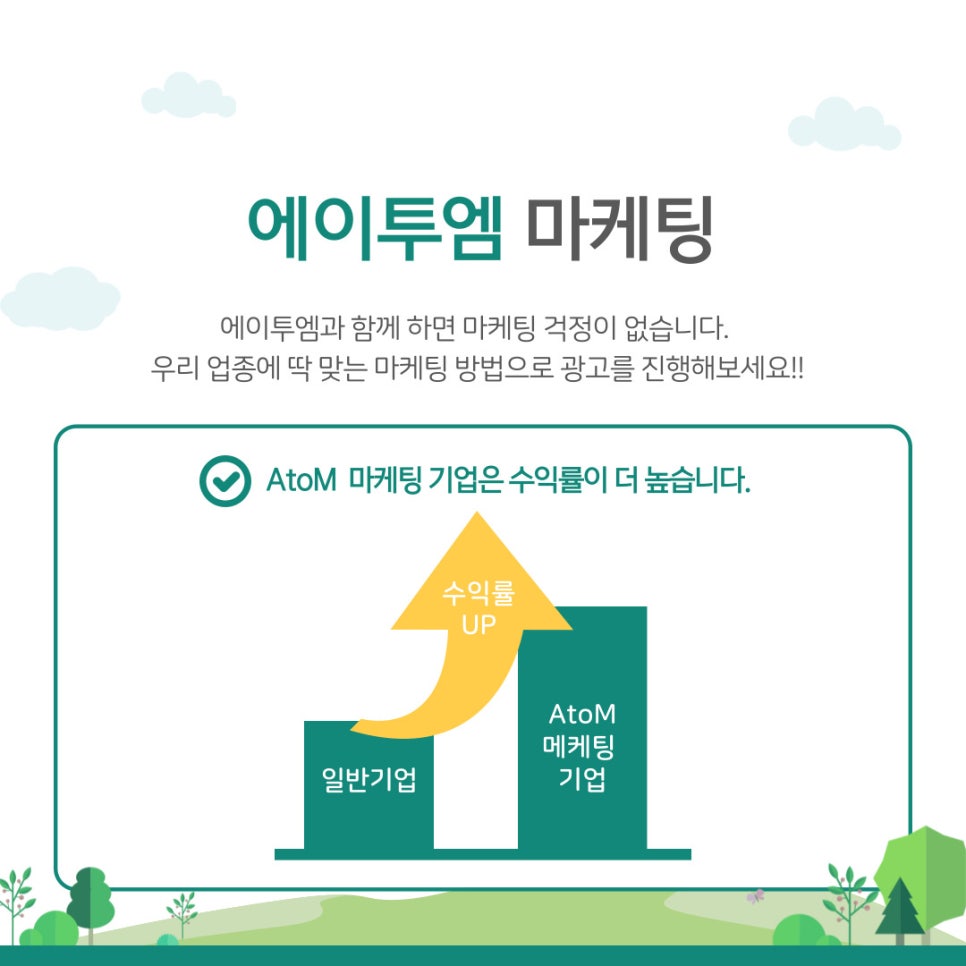 에이투엠 이미지