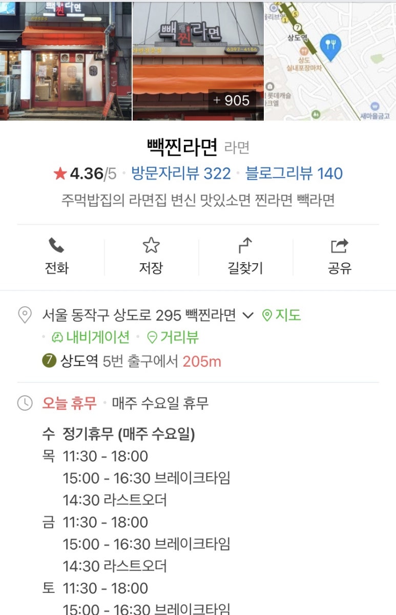 빽찐라면 이미지