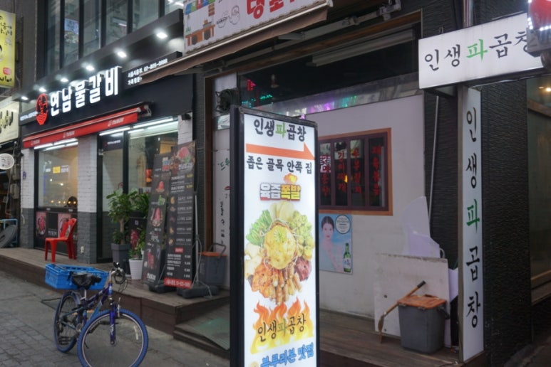 만나곱창 이미지