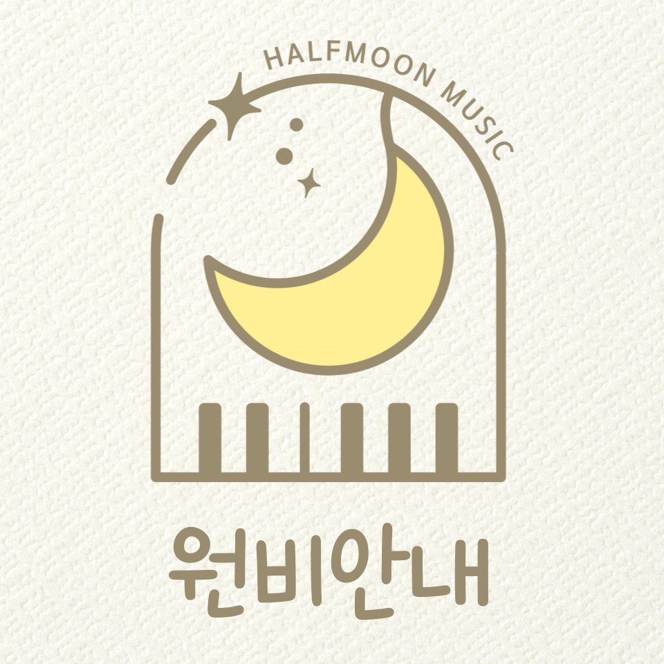 반달음악학원 이미지