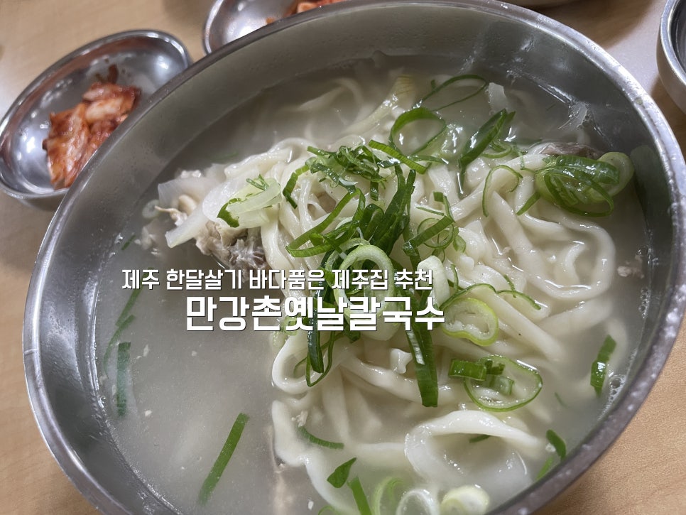 달이옛날칼국수 이미지