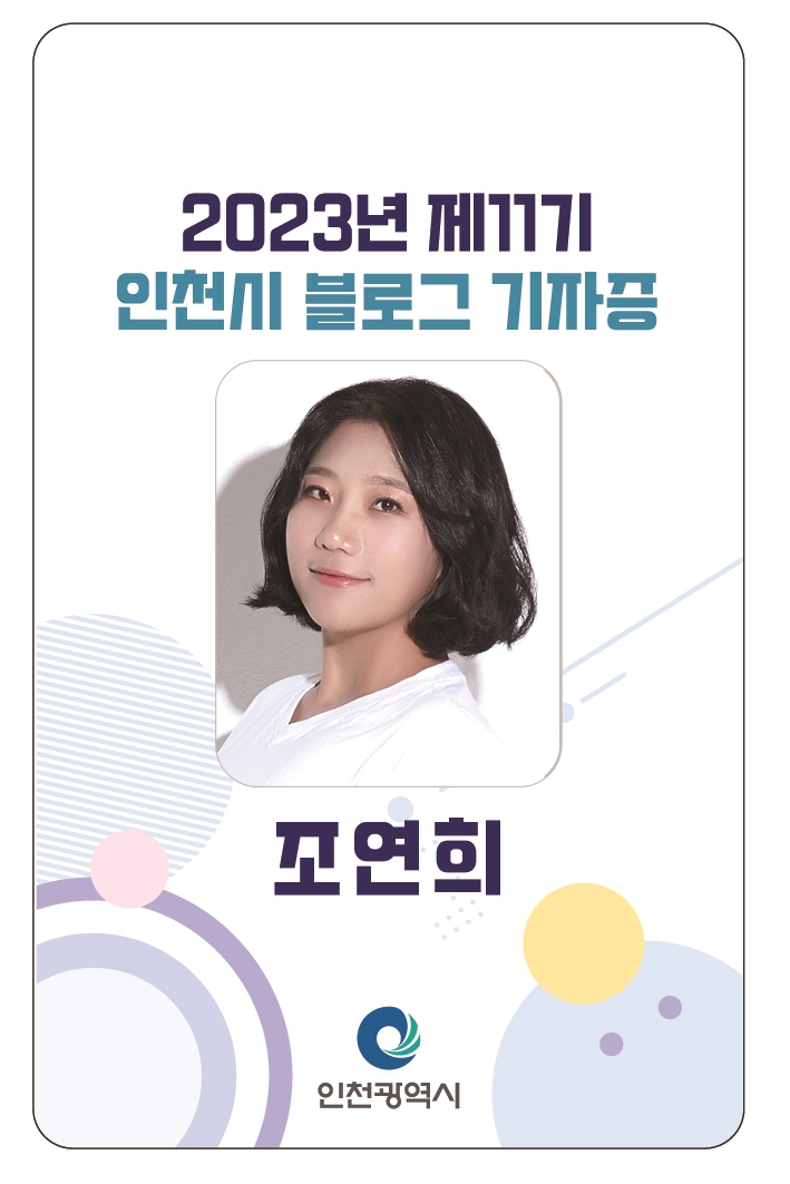 인천음악사 이미지