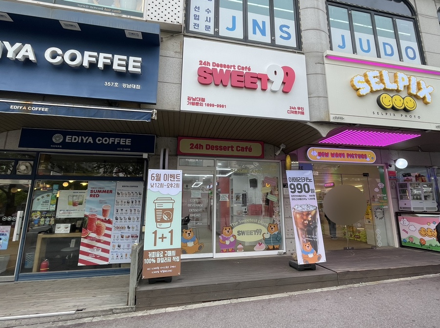 스위트99 이미지