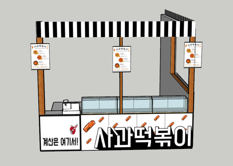 떡볶이스타 이미지