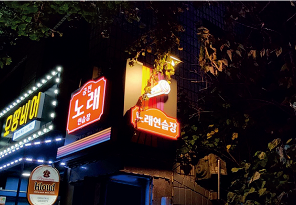 궁전노래연습장 이미지