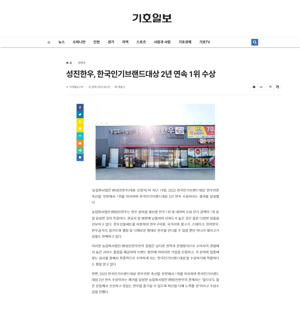 법인성진한우 이미지