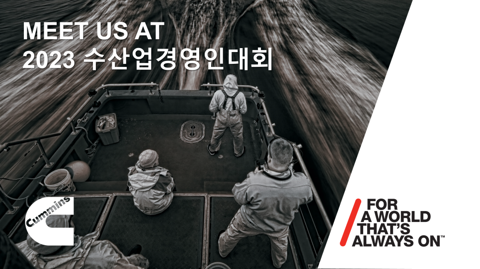 한국커민스 이미지
