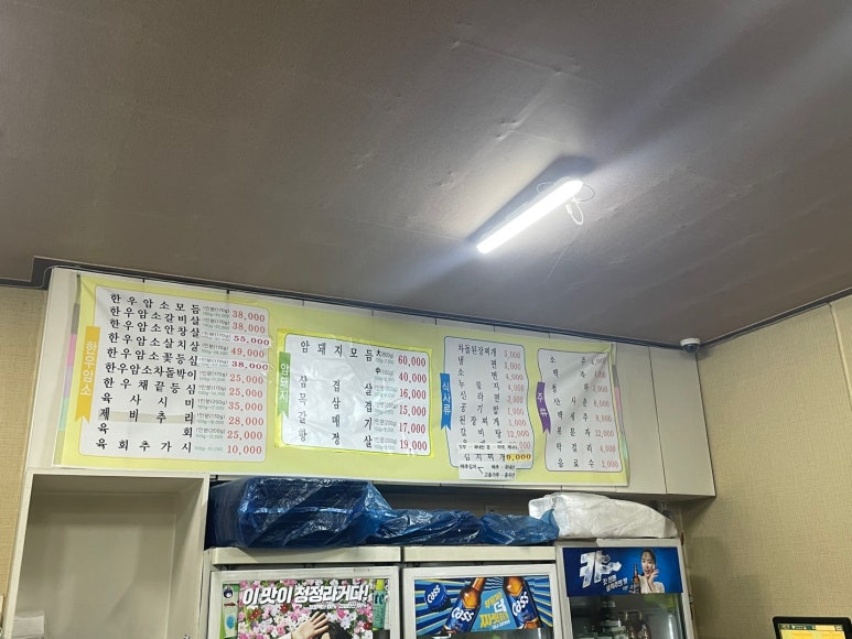 아람정육식당 이미지