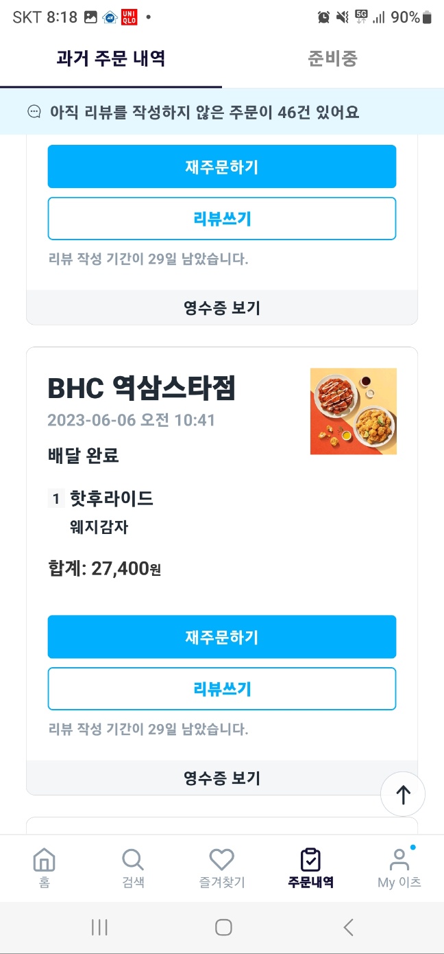 비에이치씨 역삼스타점 이미지