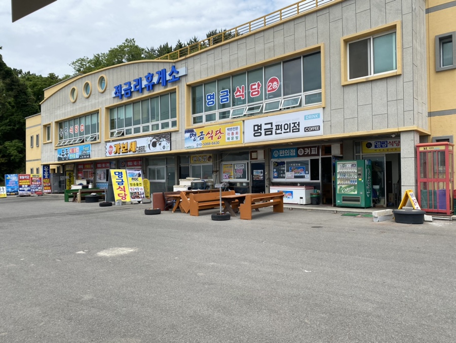 영금식당 이미지