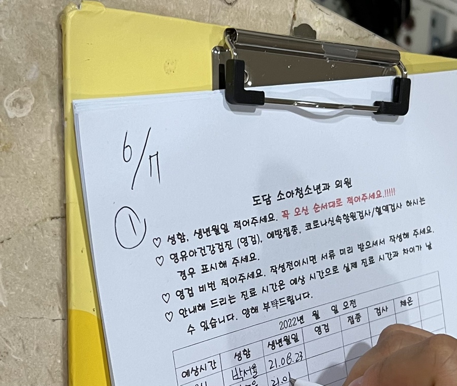 도담소아청소년과의원 이미지