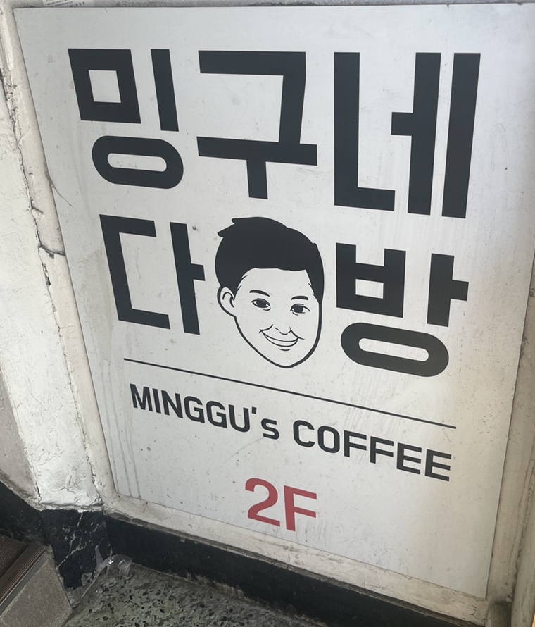 밍구네일 이미지