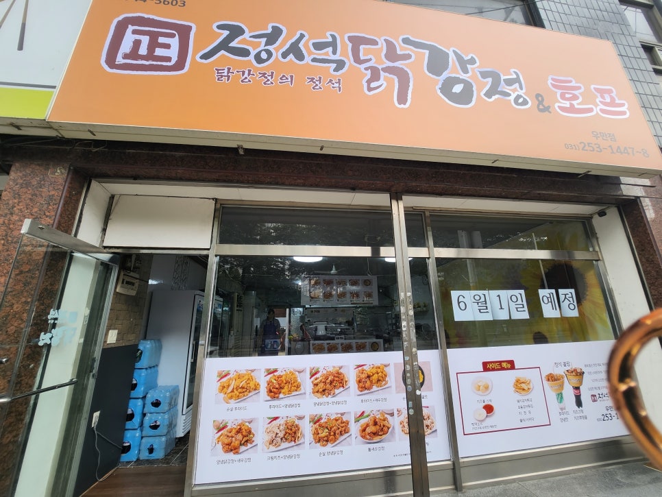 정석닭강정우만점 이미지