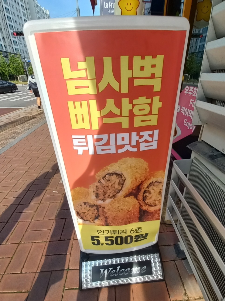 스텔라떡볶이경북 이미지