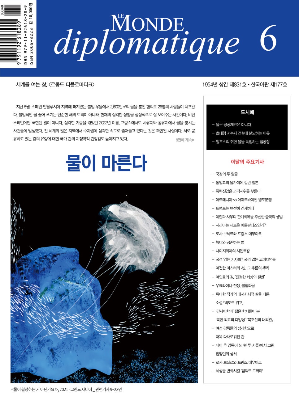 르몽드 이미지