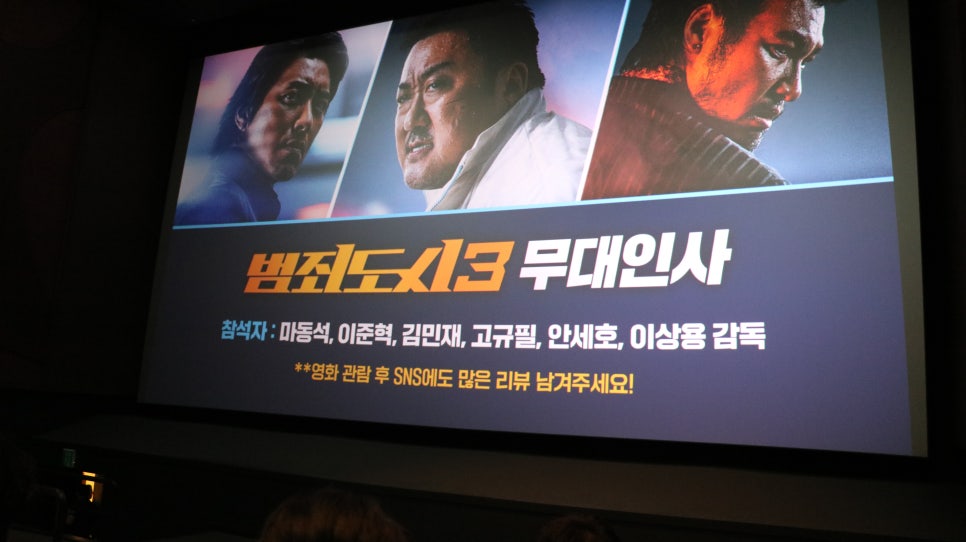 롯데시네마 영등포 2관 이미지
