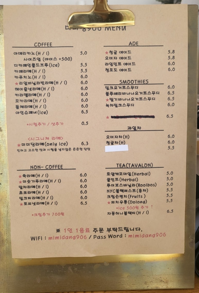 미미당906 이미지