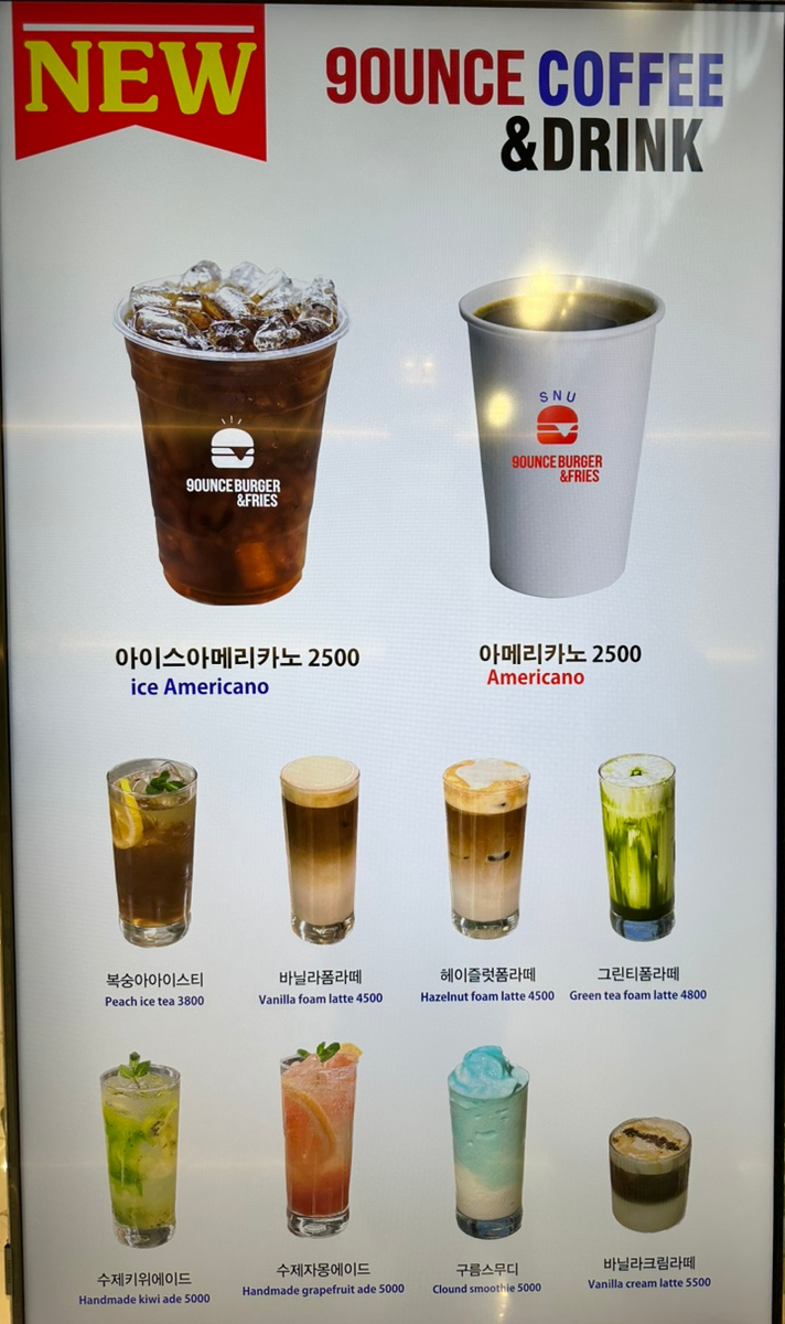 서울대76동나인온스버거 이미지