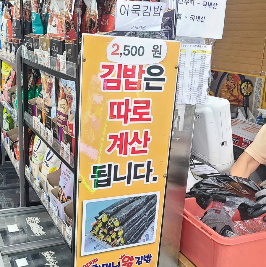 이마트24속초고속터미널점 이미지