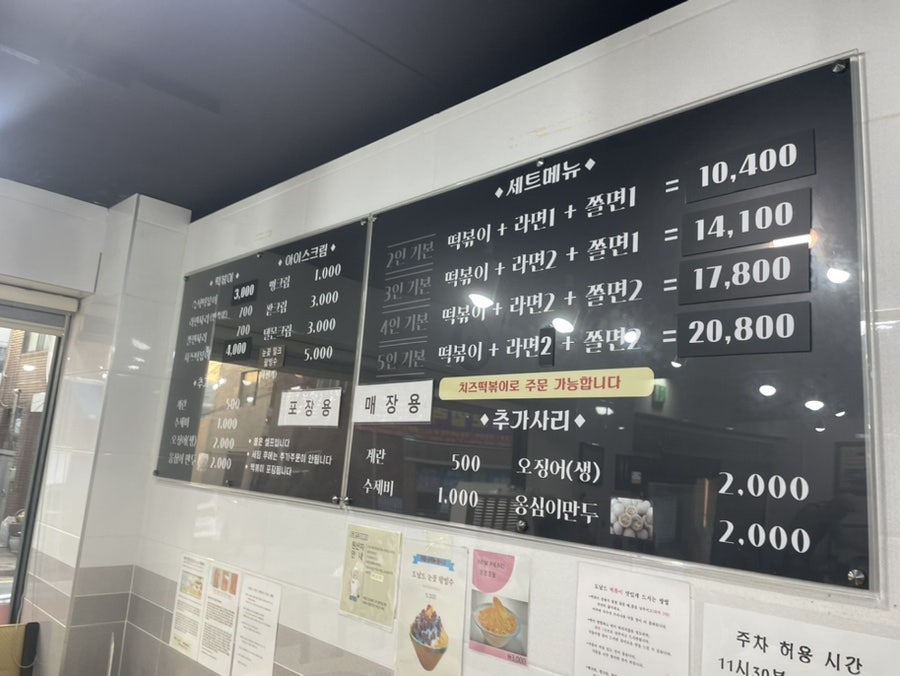 도널드분식 이미지