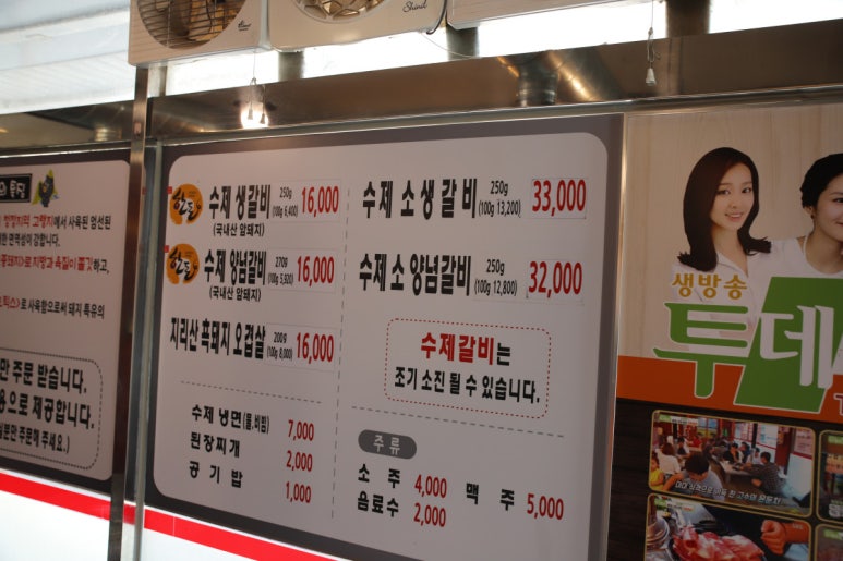 착한수제갈비 이미지