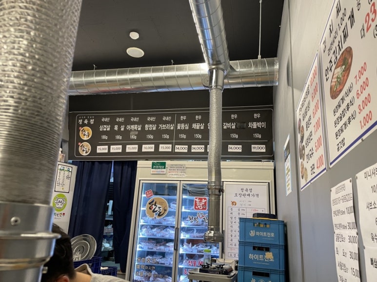 8083골목식당정육점 이미지