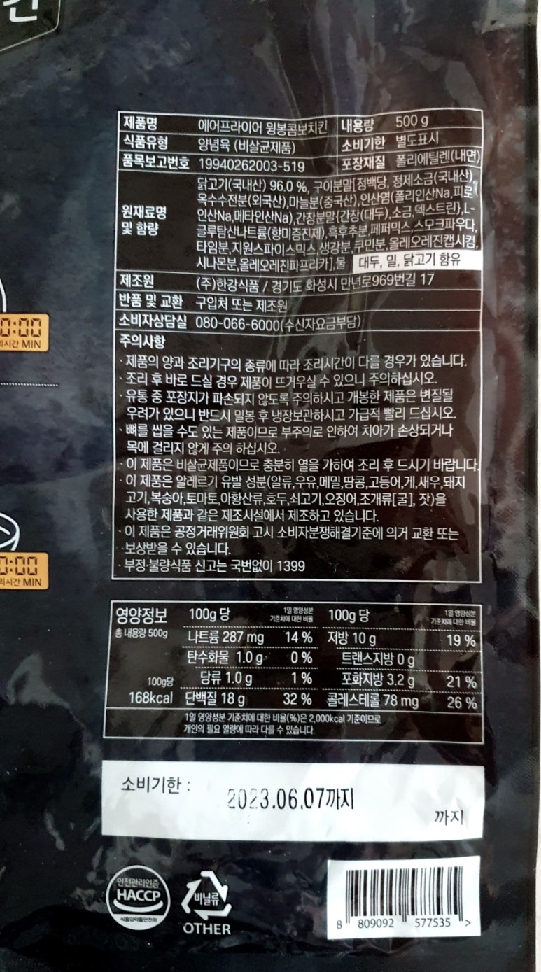 (주)한강식품 이미지