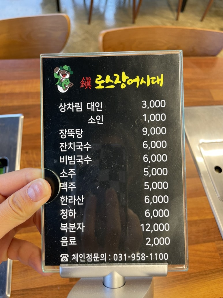 진로스장어시대 이미지