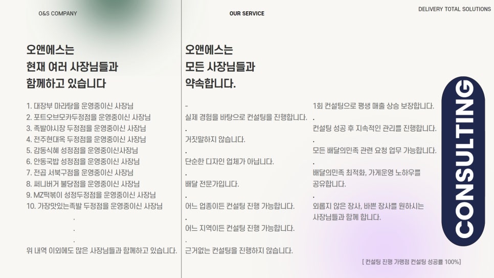 오앤에스디자인 이미지